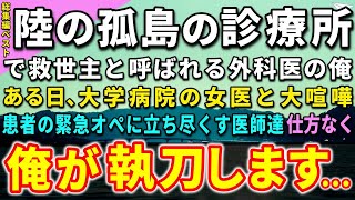 【感動する話】総集編ベストセレクト3（2023年上期）