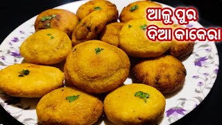 ଚିନି ନଡିଆ କିମ୍ବା ଗୁଡ ଛେନା ନୁହଁ ଏଥର ପିଠାକୁ ବନାନ୍ତୁ ଚଟ୍ ପଟା/allu kakera recipe