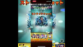 【モンスト】アビニベーシャ攻略(初めてしてみた。)