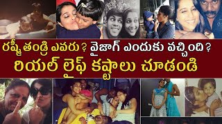 Anchor Rashmi Gautam Biography | Unknown Facts About Rashmi Gautam | Celeb News | Tollywood Nagar