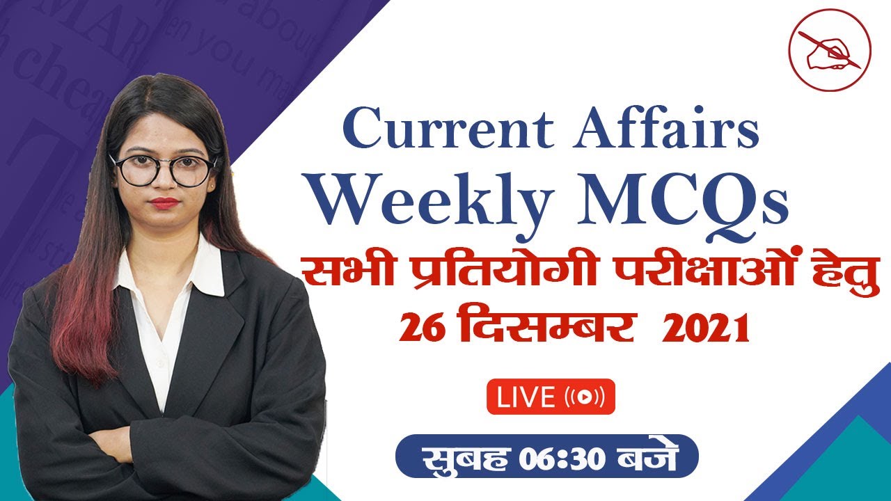 Weekly Current Affairs 2021 | Current Affairs MCQs | Current Affairs ...