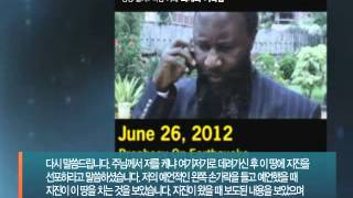 2012년 6월 26일 예언 케냐 지진 예언