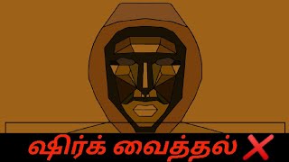 ஷிர்க் (அல்லாஹ்விற்கு இணை வைத்தல் )