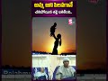 అమ్మ అని పిలవగానే.. తల్లి బతికింది amalapuram son mother viralshorts ytshorts sumantv