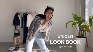 【LOOKBOOK】ユニクロ購入品で春コーデ🌷