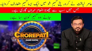 ||Magical Table||Crorepati Game Show By Dr. Aamir Liaquat Hussain||Pak News||