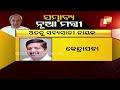 odisha ministry reshuffle all ministers resign likely to take oath tomorrow