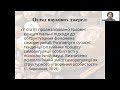 Техніки саморегуляції стану особистості у стресових ситуаціях. Відеолекція. Осадченко Інна