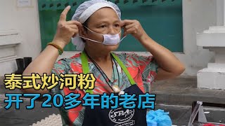 泰国街头小吃炒河粉，一份就要放3个鸡蛋，简直让人垂涎三尺