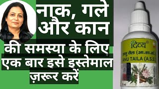 anu tel ke fayde | anu tel patanjali | throat infection | allergy | khansi | migraine | sinus | cold