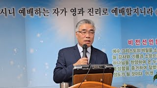 주일예배) 행복을 위한 십계명, 복음풍성한교회.