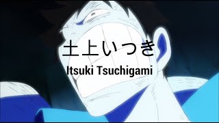 土上いつき(Itsuki Tsuchigami) Sakuga MAD