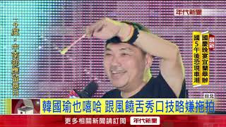 藍選將搶年輕票搞嘻哈 丁侯韓大唱RAP還饒舌