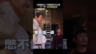 I couldn't help laughing | 唐朝诡事录之西行 | iQIYI