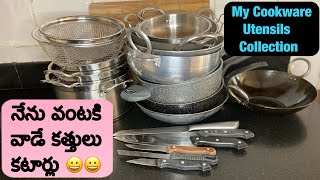 నేను వంటకి వాడే వంట పాత్రలు / My Daily Cooking Utensils/ Amma Tho Abhiruchi