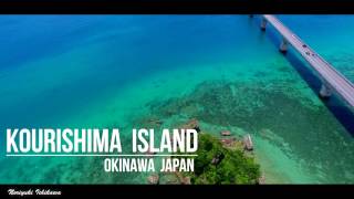 【空撮】沖縄の絶景・古宇利島・美しいターコイズブルー Okinawa Aerial Shoot