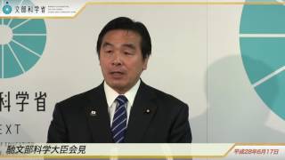 馳文部科学大臣会見(平成28年6月17日)：文部科学省