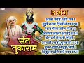 संत तुकाराम अभंग आता कोठे धावे मन sant tukaram aata kothe dhave man with lyrics vitthal abhang