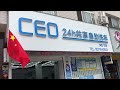 ceo24h共享自助洗车 国庆节快乐 我为祖国喝彩