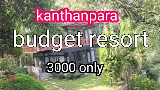 budget resort kanthanpara// കാന്തൻപാറ//