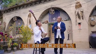 贰强陕北说书《算好人生“七笔账”》传递满满正能量！