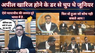 आज आप जस्टिस बंसल जी के मुरीद हो जायेंगे -High Court - In absence of Senior. Got the junior to argue