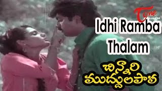 Chinnari Muddula Papa Movie Songs | Idhi Ramba Thalam Video Song | Jagapathi Babu, Kaveri