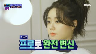 [트로트의 민족] 180도 완벽 변신? 두 눈물의 여왕의 반전 무대! 20201218