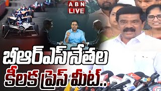 🔴LIVE: బీఆర్ఎస్ నాయకుల కీలక ప్రెస్ మీట్.. | BRS Leaders Press Meet on KTR ACB Investigation | ABN