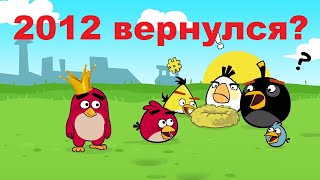Обзор Rovio Classics: Angry Birds