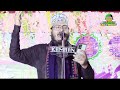 bachashme nam basoje dil new latest naat o manqabat arshad iqbal ashrafi hasanpura siwan