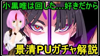 【FGO攻略】平景清PUガチャはおすすめ？ざっくりとしたサーヴァント運用解説｜いざ鎌倉にさよならを