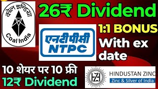 Coal India • Route mobile • NTPC • Hindustan Zinc Declared high dividend Bonus shares or result 2025