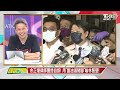 ncc輕放周玉蔻節目只罰40萬 蔡其昌嫌棄愛蔻選其昌 林智堅被告若有罪最高關3年 陳吉仲抄愛情公寓領公款 國民大會 20220929 完整版