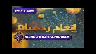 Shan e Ramzan | Sawalat | Shan e Iftar | ARY Digital Drama
