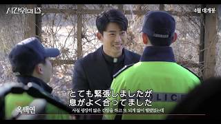 「時間回廊の殺人」メイキング映像