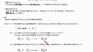 化学反応 I の授業サンプル