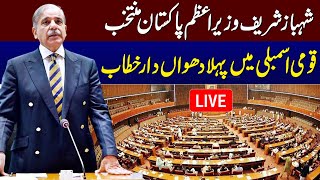 🔴 LIVE | PM Shehbaz Sharif First Speech In National Assembly After Elected As PM Of Pakistan | SAMAA