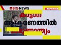 വീണ്ടും കാട്ടാന ആക്രമണം മരിച്ചത് 24 കാരനായ അമർ ഇലാഹി idukki