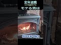 【定年退職】103モテる男 ショート動画74）★夢追いプラン⑭ 3★　夢追いジジイ shorts