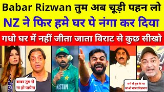 Pak Media Thrashed Babar Azam After Pak Lost 2nd ODI | Pak Vs NZ 2nd ODI Highlights | Pak Reacts
