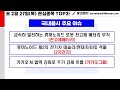 주식 2 27 목 상한가 예상주 top3