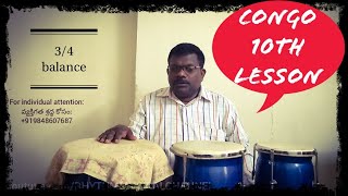 Congo🪘 3/4 balance 10th lesson| కాంగో 10వ పాఠం