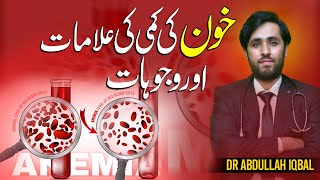 Khoon ki kami - Anaemia | Types of Anemia | Anemia causes \u0026 Anemia Treatment by Dr. Abdullah