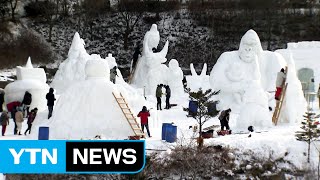 '추위야 반갑다' 활기 되찾은 겨울 축제 / YTN (Yes! Top News)