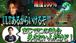 【サイコパス】ハーモニーを奏でながらスキルを絶対に外さないと思いきや外すViViRoyaLと外さないREX【Wild Rift】