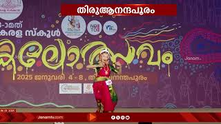 പകുതിയോളം മത്സരങ്ങൾ അവസാനിച്ചപ്പോൾ കണ്ണൂരിന് 449 പോയിന്‍റും തൃശൂരിന് 448 പോയിന്‍റുമാണ് ഉള്ളത്