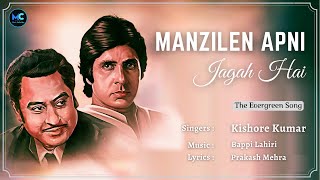 Manzilen Apni Jagah Hai (Lyrics) - Kishore Kumar, Bappi Lahiri #RIP | Amitabh Bachchan | Sharaabi