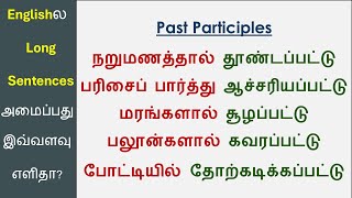 Past Participles | Spoken English In Tamil