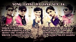 Haryanvi New Song 2014 | Tanne Jit Jana Se Ja | Pawan Gill | NDJ Music